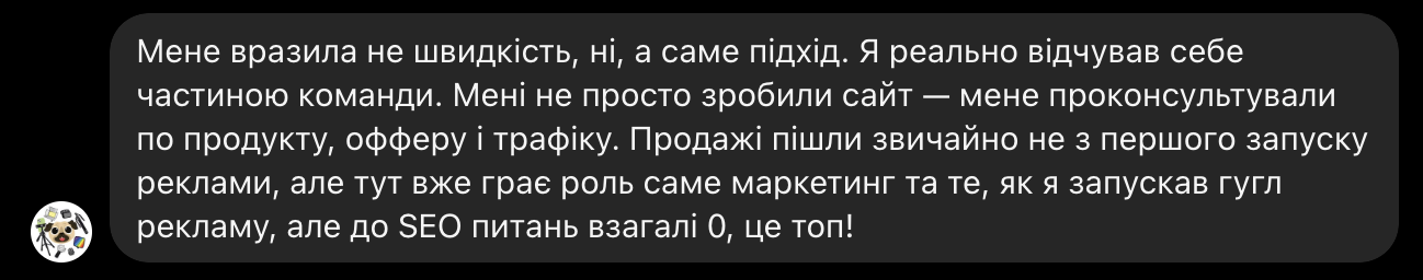 Відгук 4